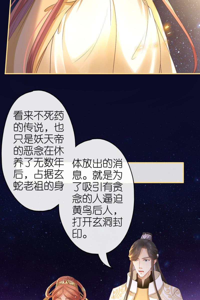 黄鸟解惑-第176话