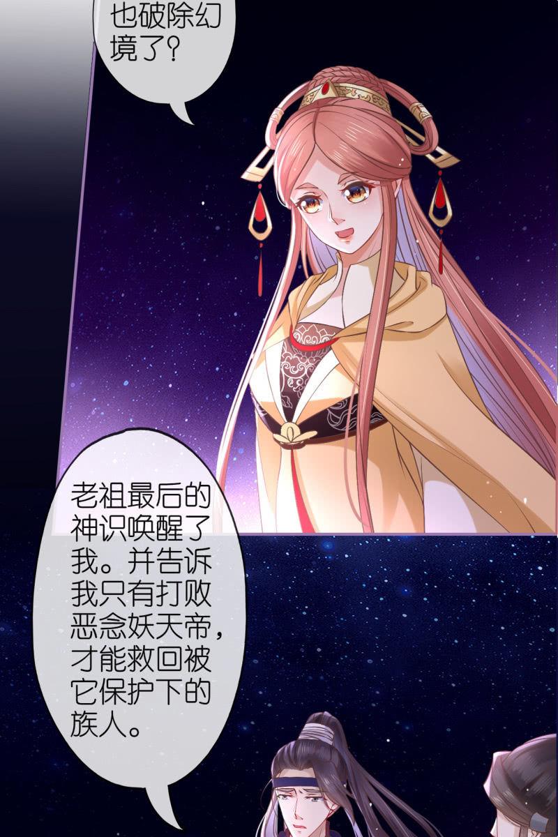 黄鸟解惑-第176话