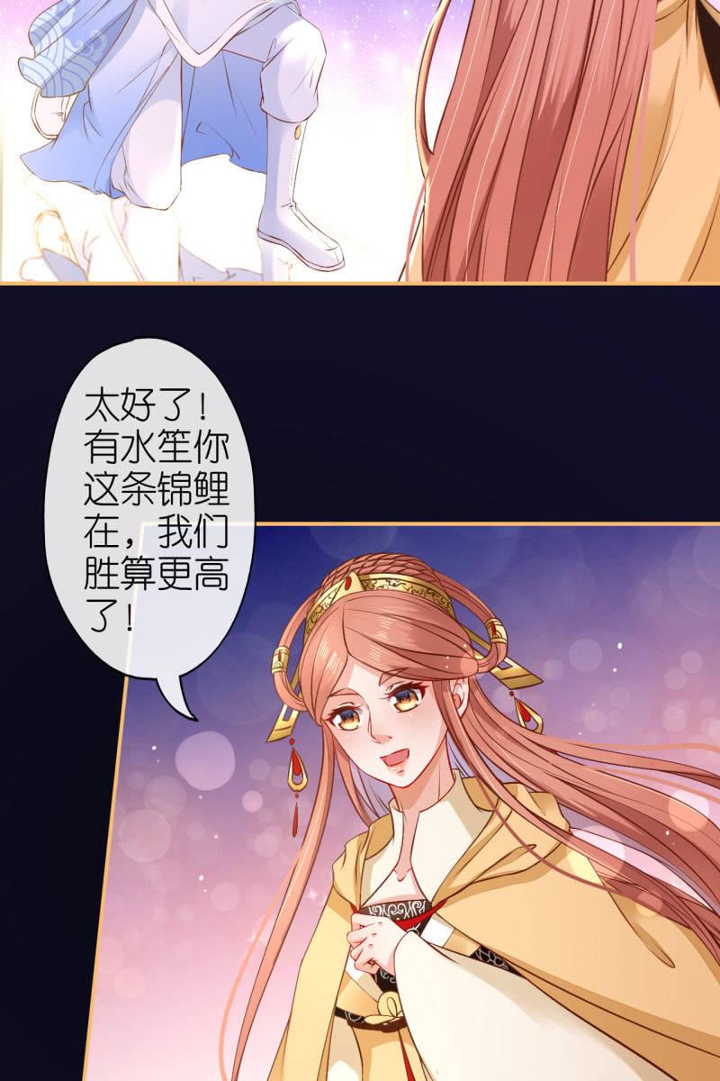 三族齐心对抗妖天帝-第178话