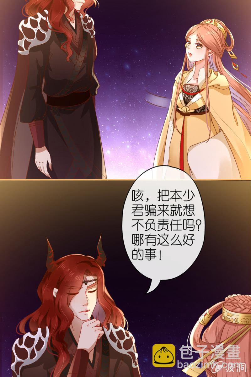 三族齐心对抗妖天帝-第178话