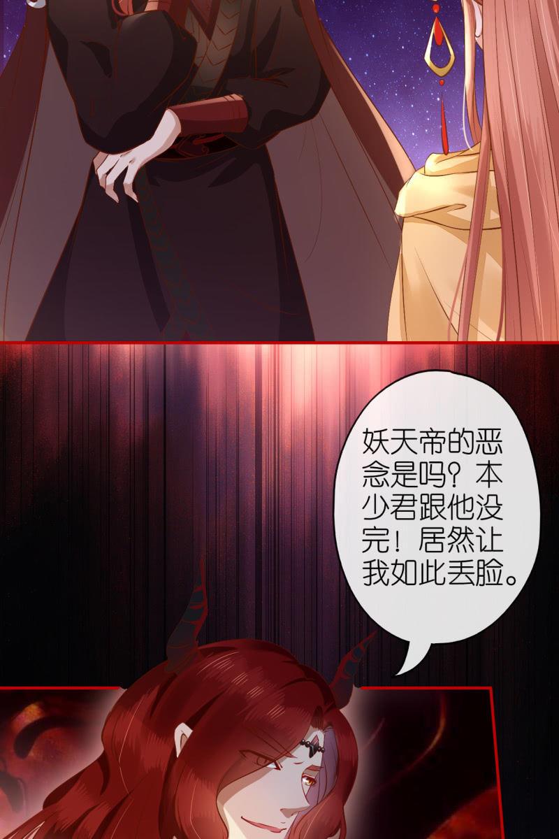 三族齐心对抗妖天帝-第178话