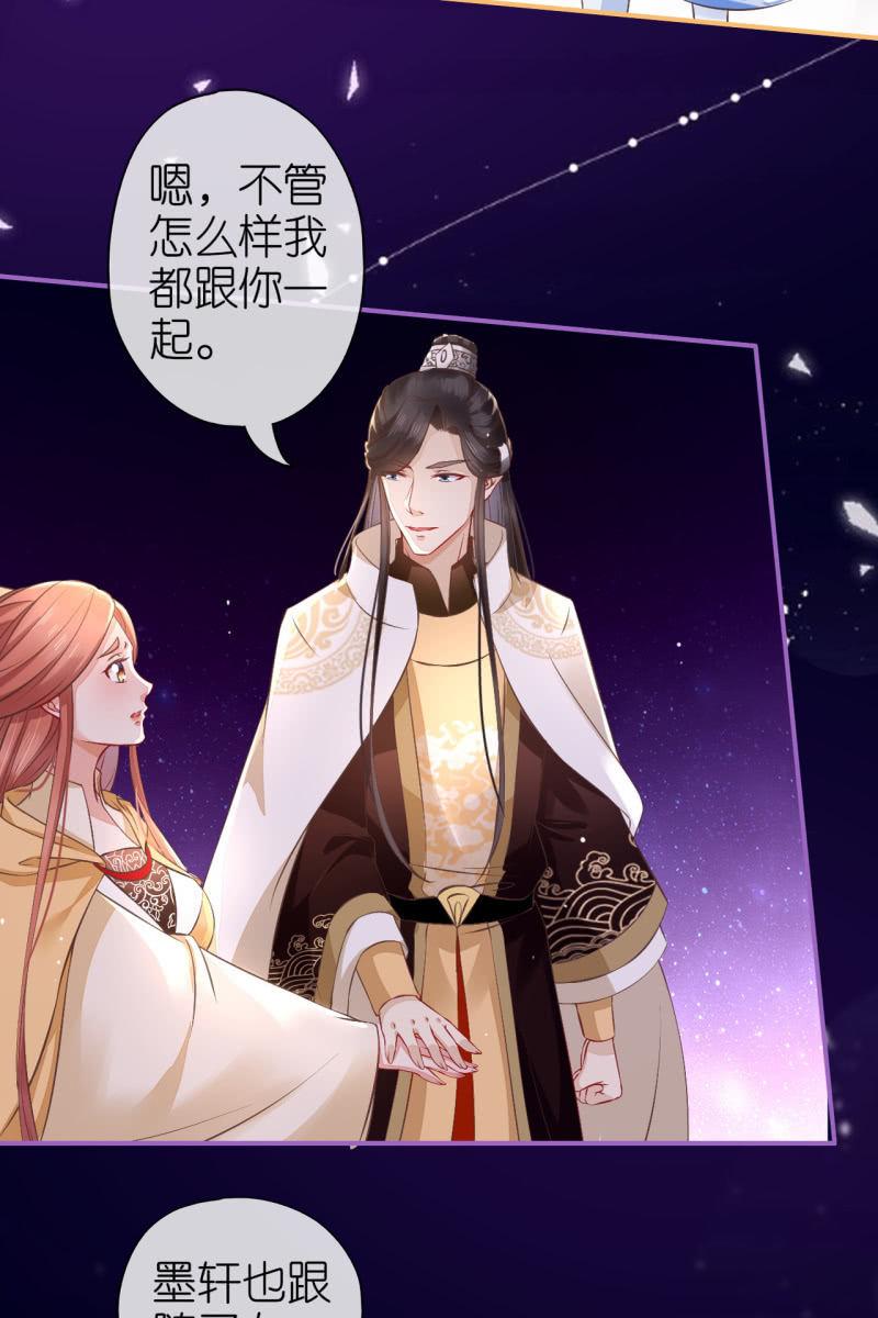 三族齐心对抗妖天帝-第178话