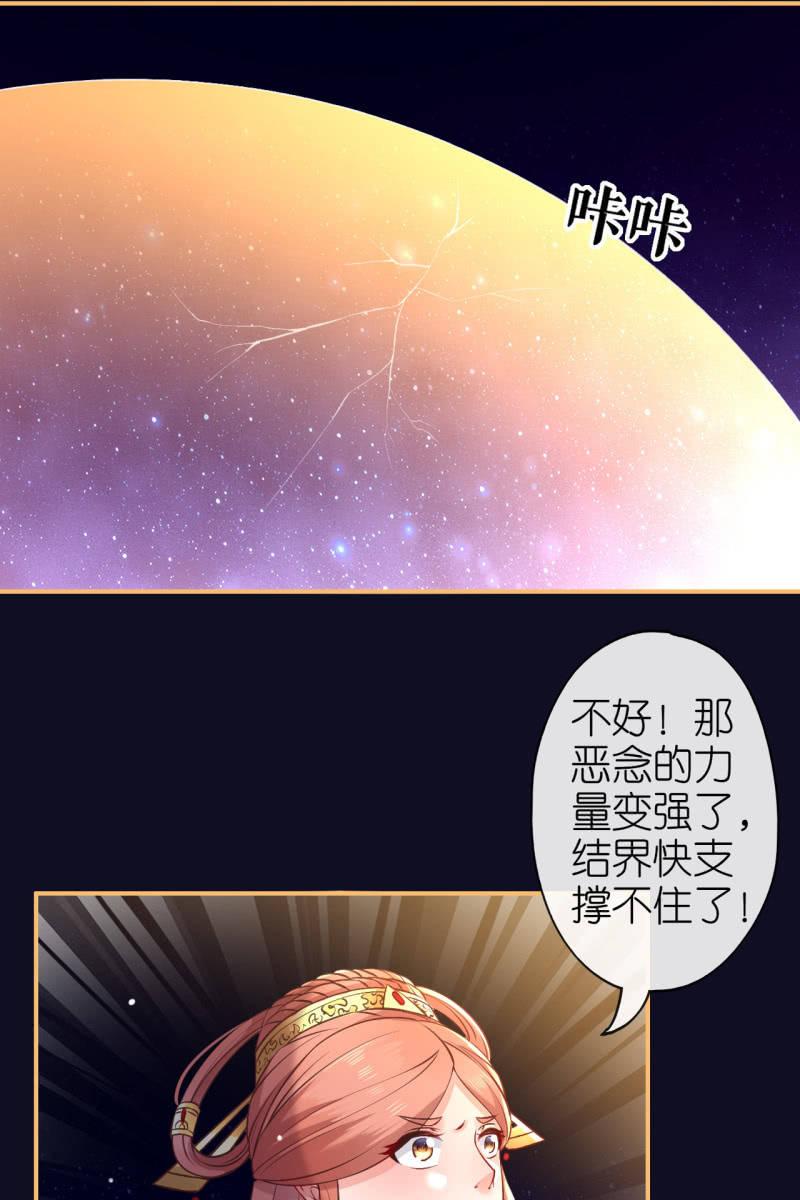 三族齐心对抗妖天帝-第178话