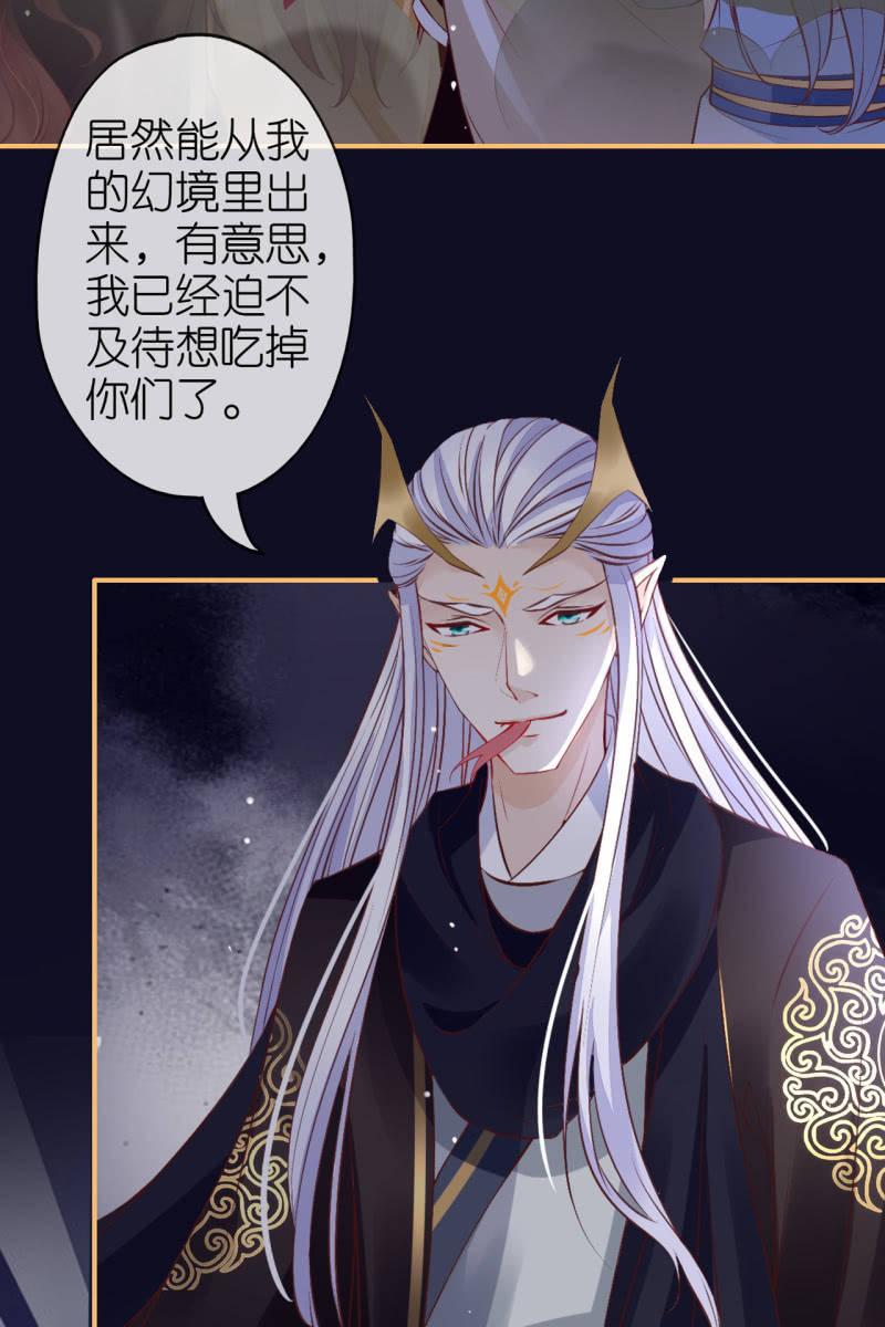 三族齐心对抗妖天帝-第178话