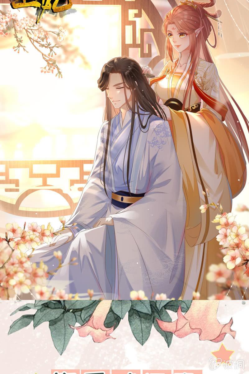 三族齐心对抗妖天帝-第178话