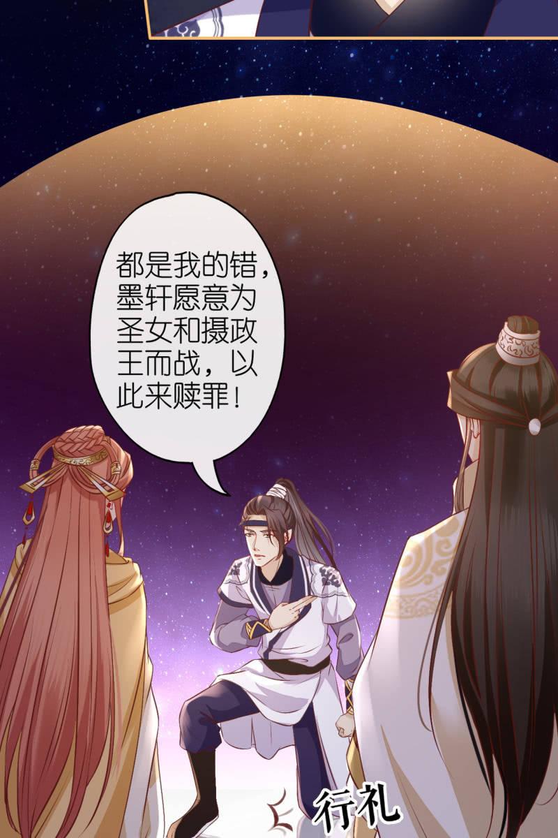 三族齐心对抗妖天帝-第178话