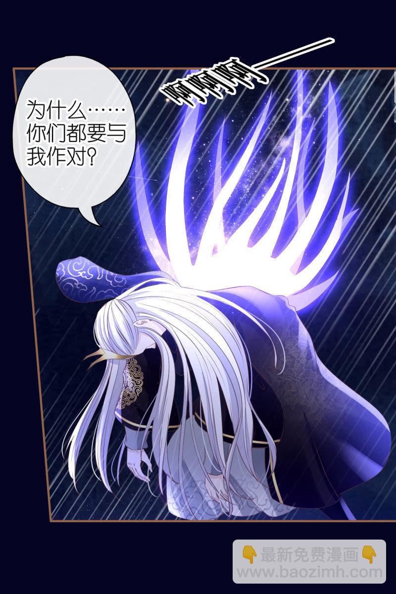 锦桃被囚危在旦夕！-第180话