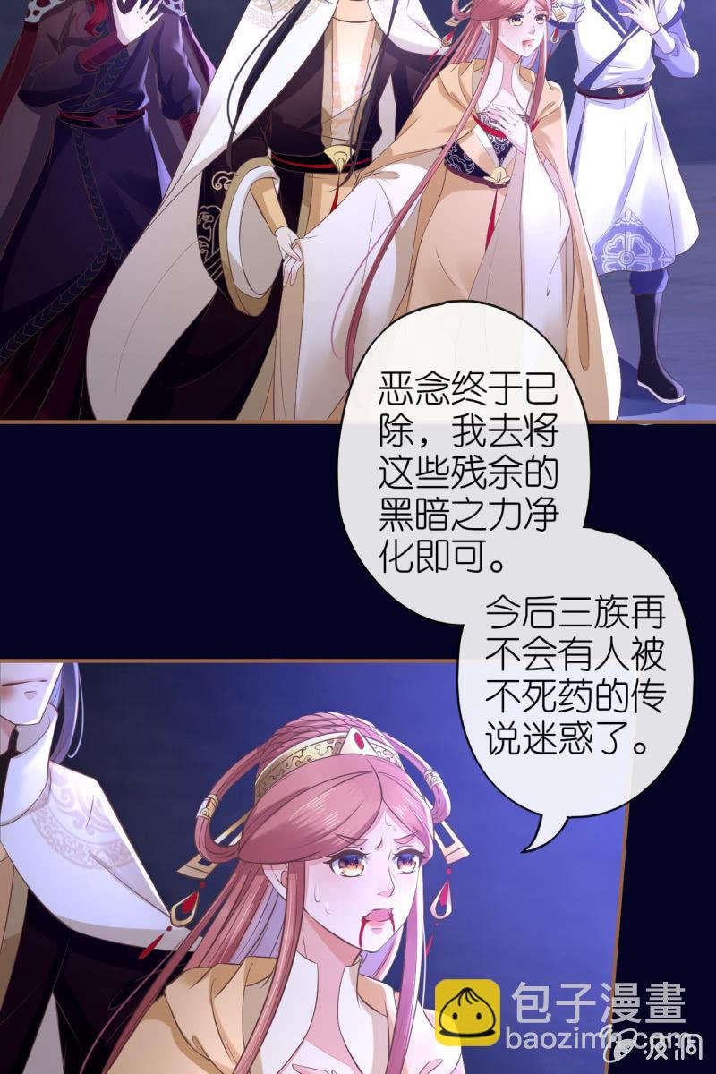 锦桃被囚危在旦夕！-第180话