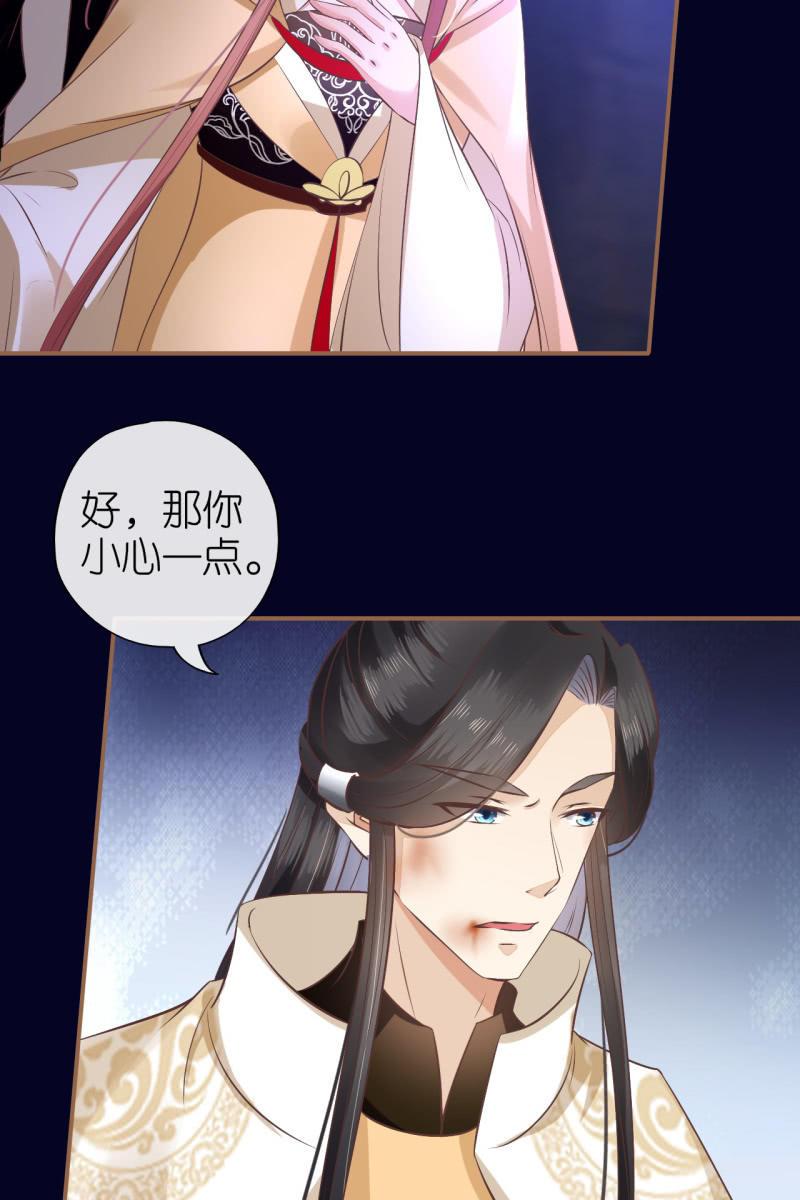 锦桃被囚危在旦夕！-第180话