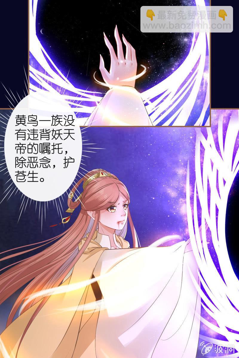 锦桃被囚危在旦夕！-第180话