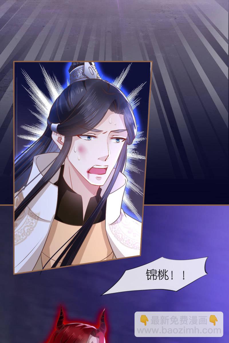 锦桃被囚危在旦夕！-第180话