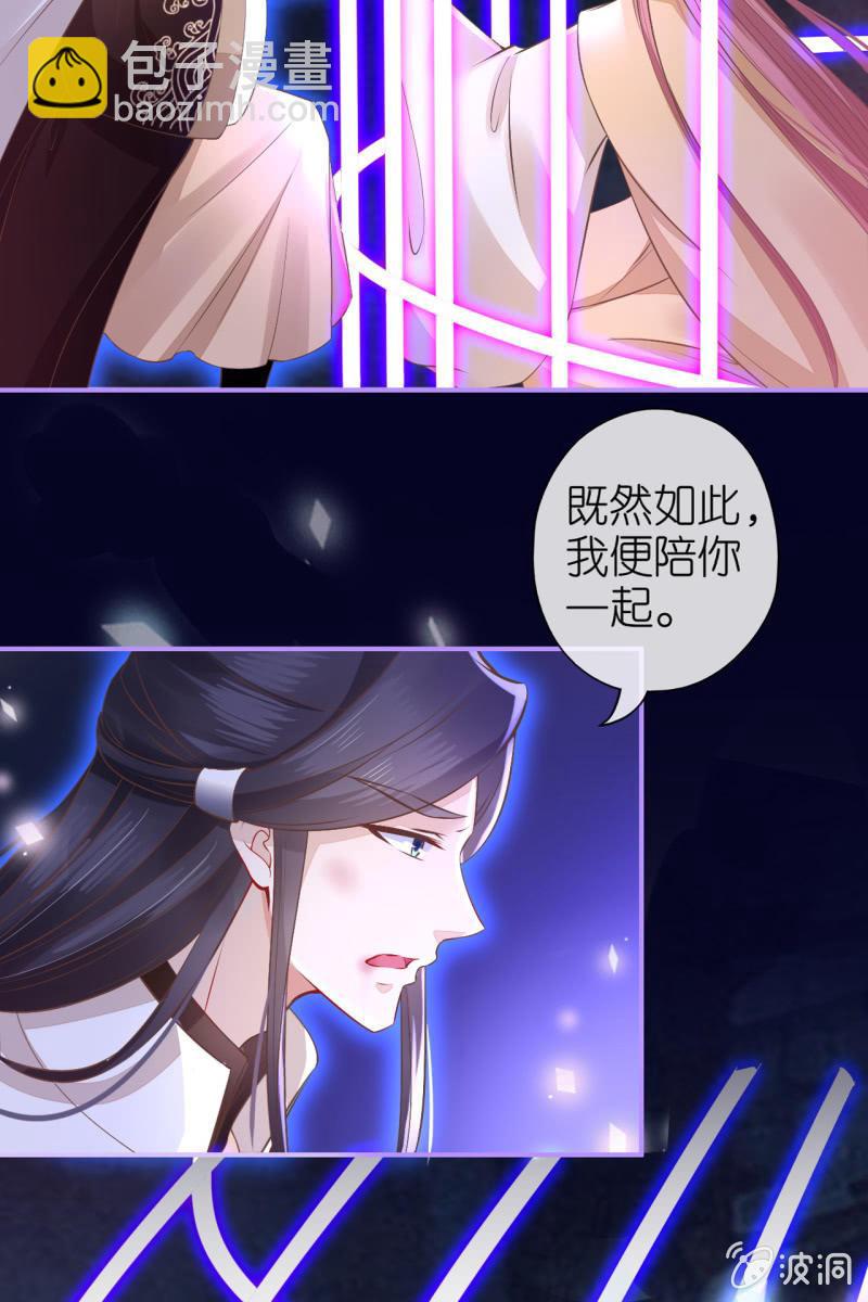 锦桃被囚危在旦夕！-第180话