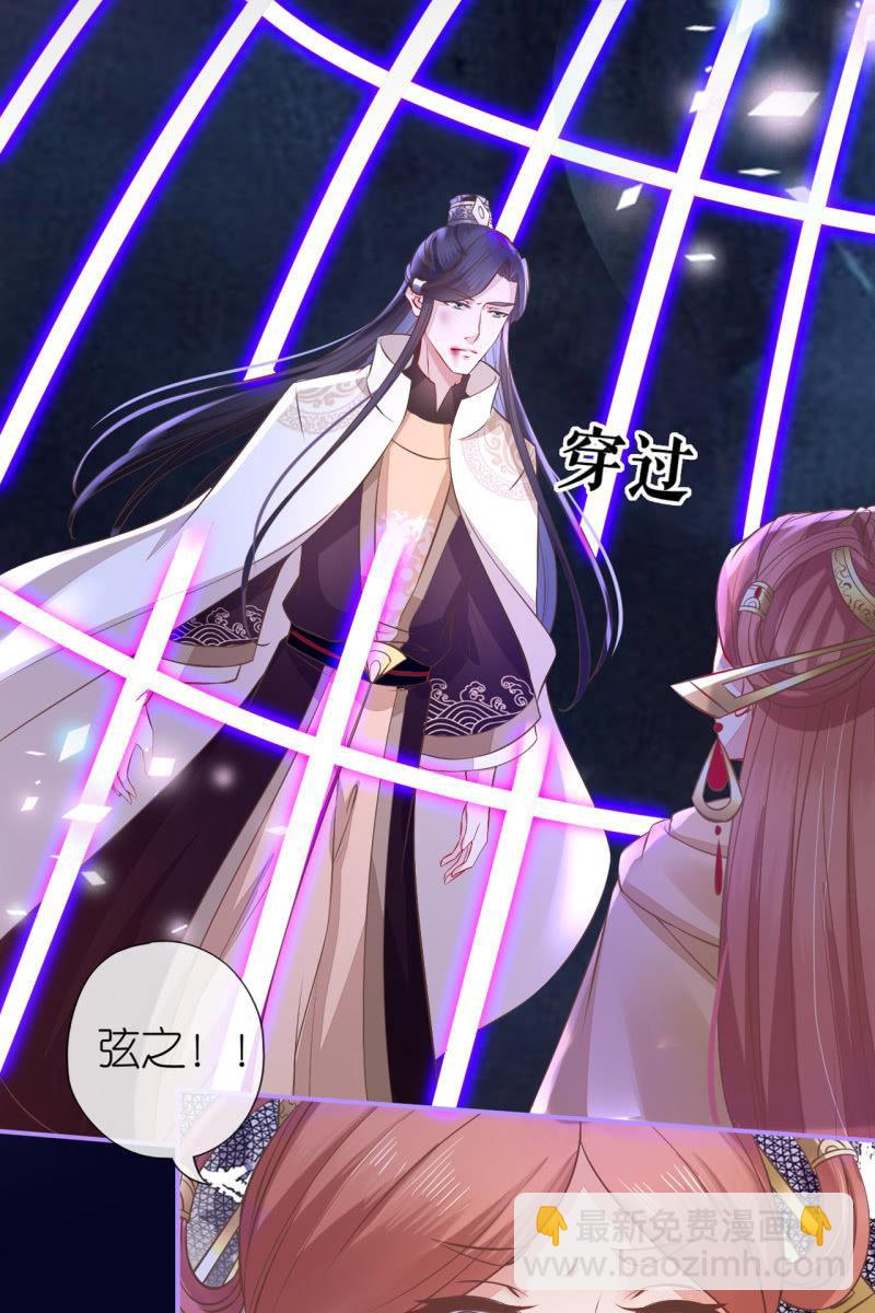 锦桃被囚危在旦夕！-第180话