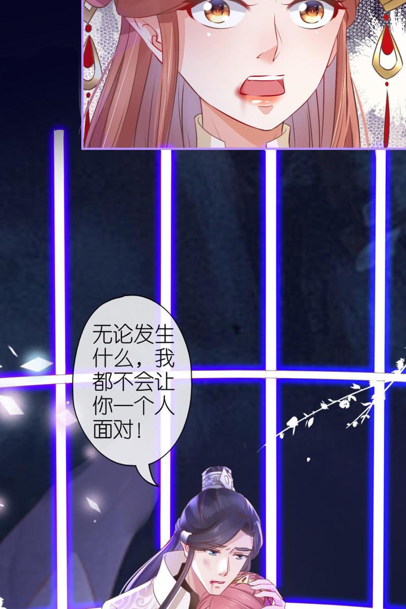 锦桃被囚危在旦夕！-第180话