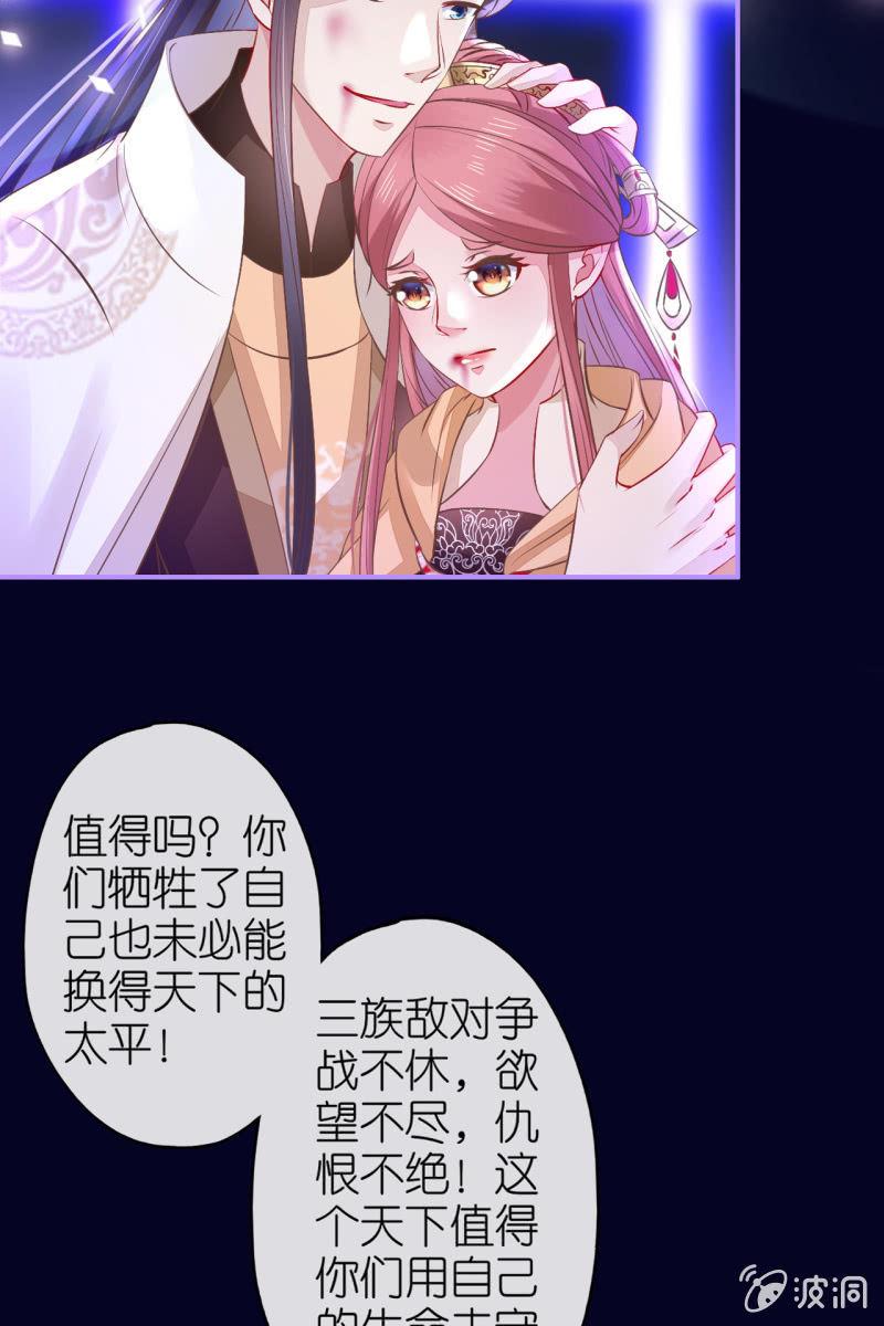 锦桃被囚危在旦夕！-第180话