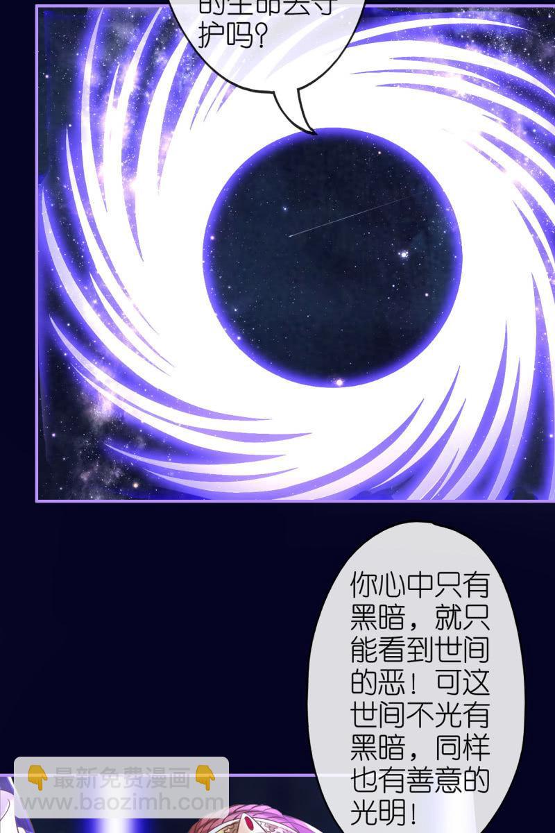 锦桃被囚危在旦夕！-第180话
