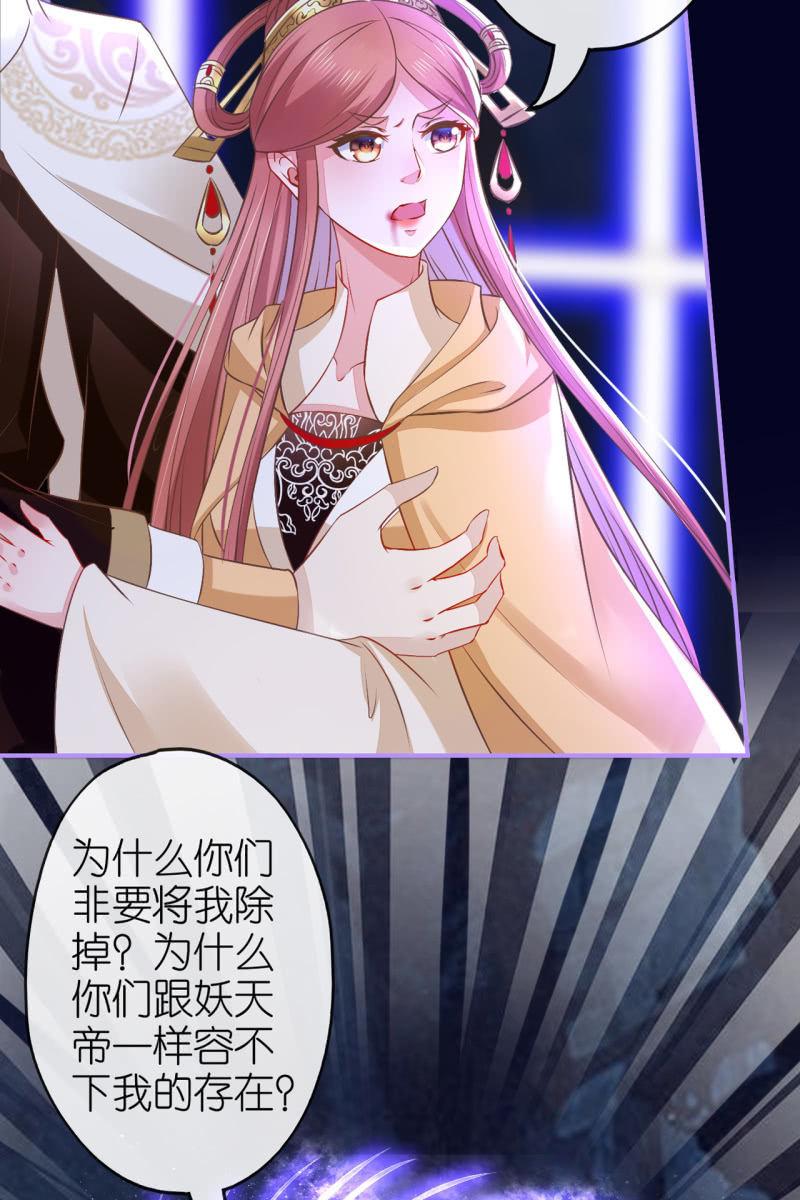 锦桃被囚危在旦夕！-第180话