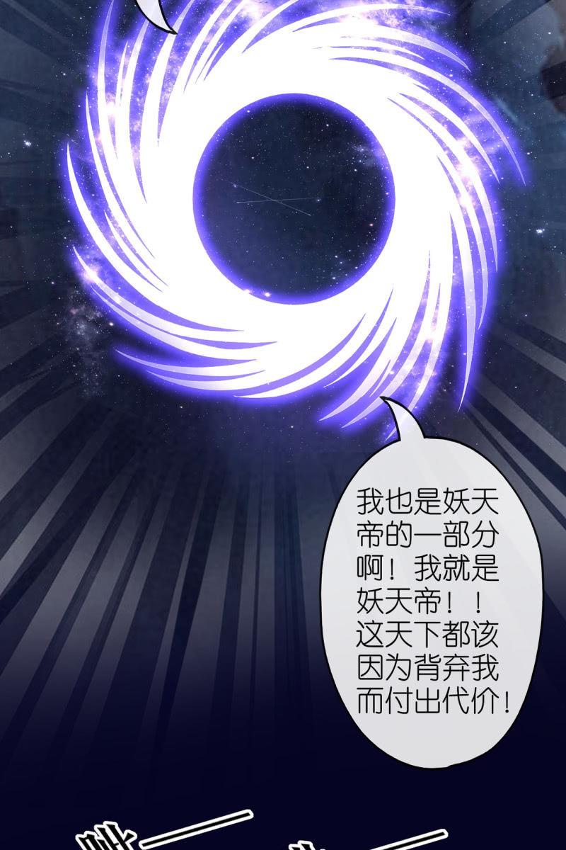 锦桃被囚危在旦夕！-第180话