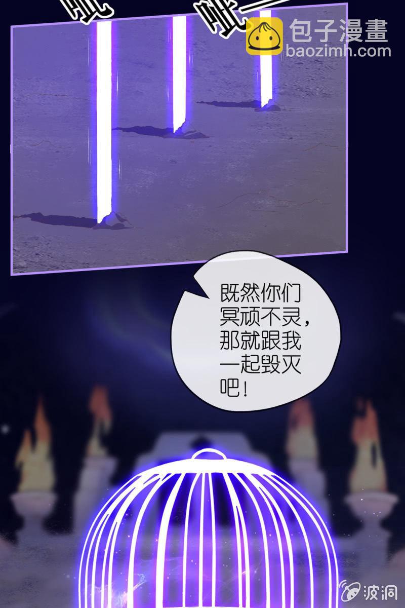 锦桃被囚危在旦夕！-第180话