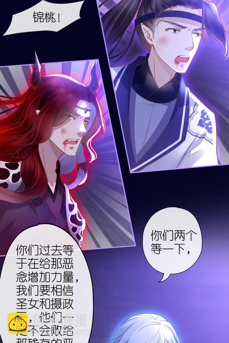 锦桃被囚危在旦夕！-第180话