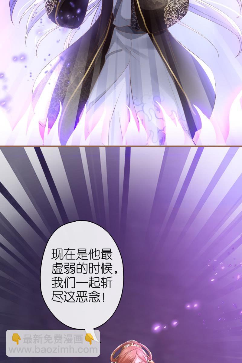 锦桃被囚危在旦夕！-第180话
