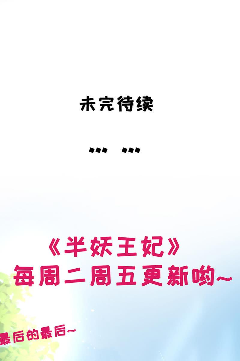 锦桃被囚危在旦夕！-第180话