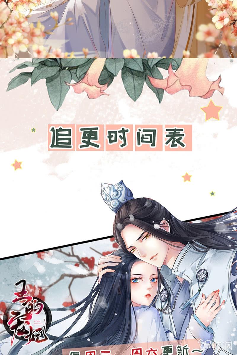 锦桃被囚危在旦夕！-第180话