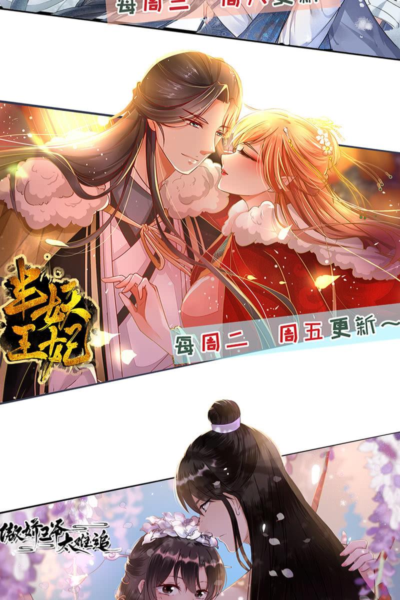 锦桃被囚危在旦夕！-第180话