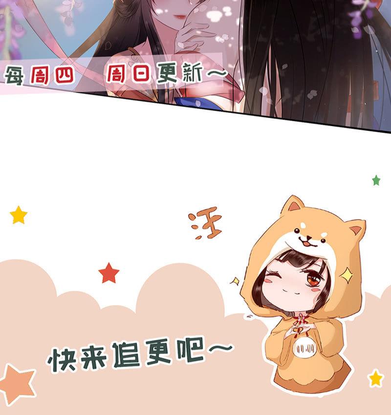 锦桃被囚危在旦夕！-第180话