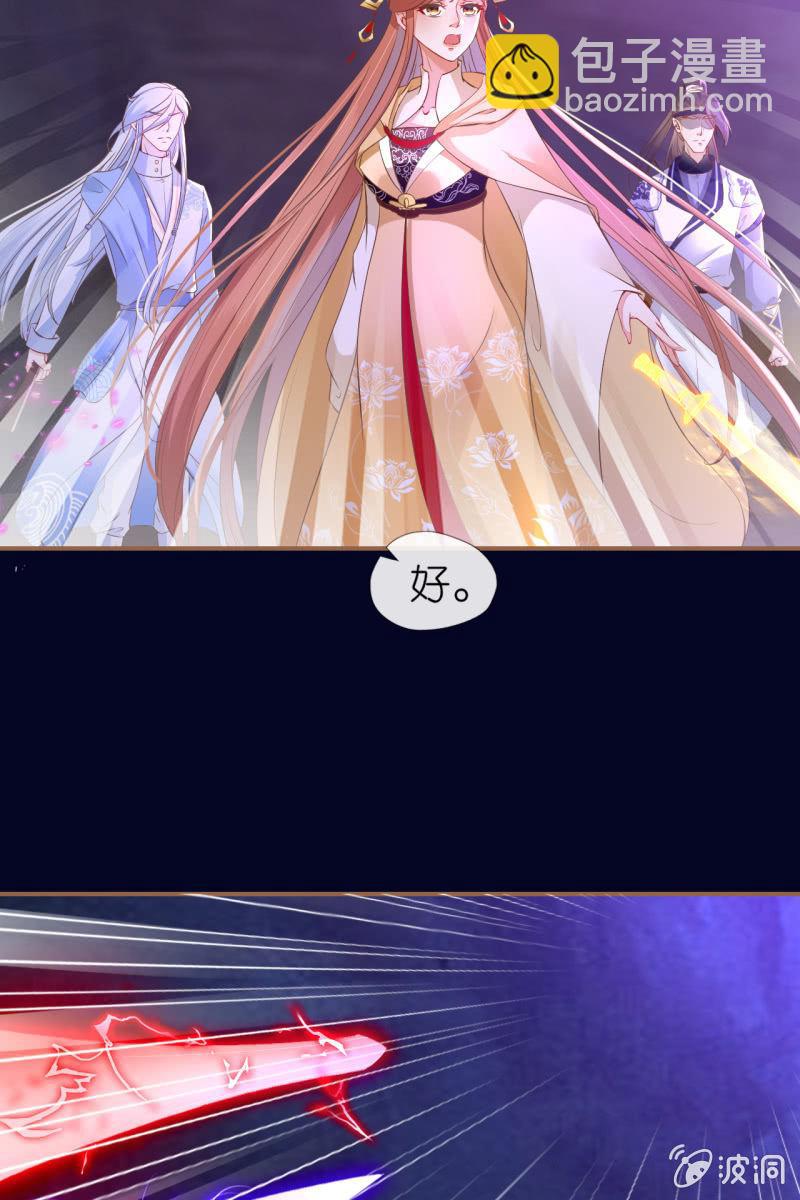 锦桃被囚危在旦夕！-第180话