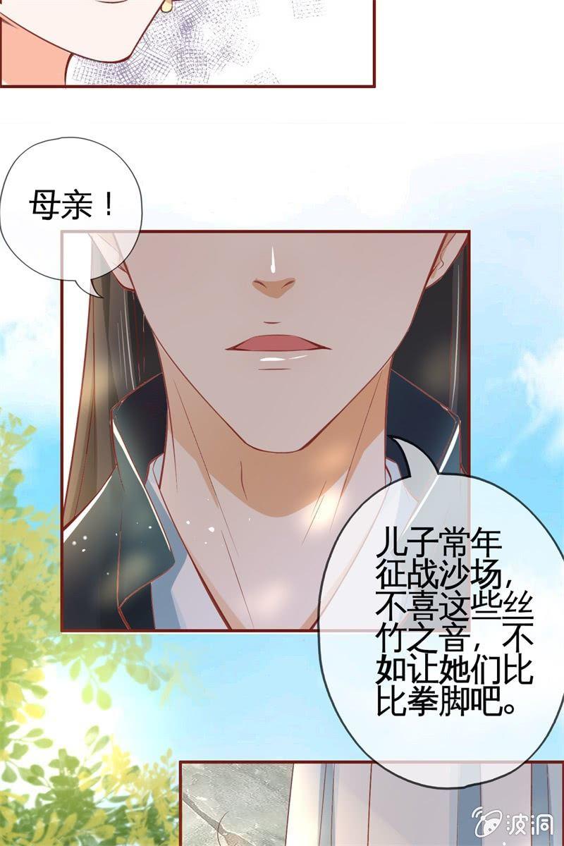 会打架更受欢迎？-第20话