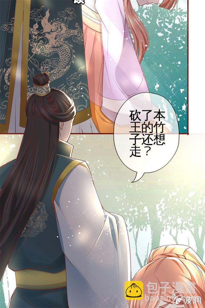 会打架更受欢迎？-第20话