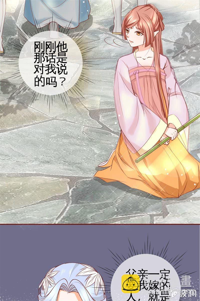 会打架更受欢迎？-第20话