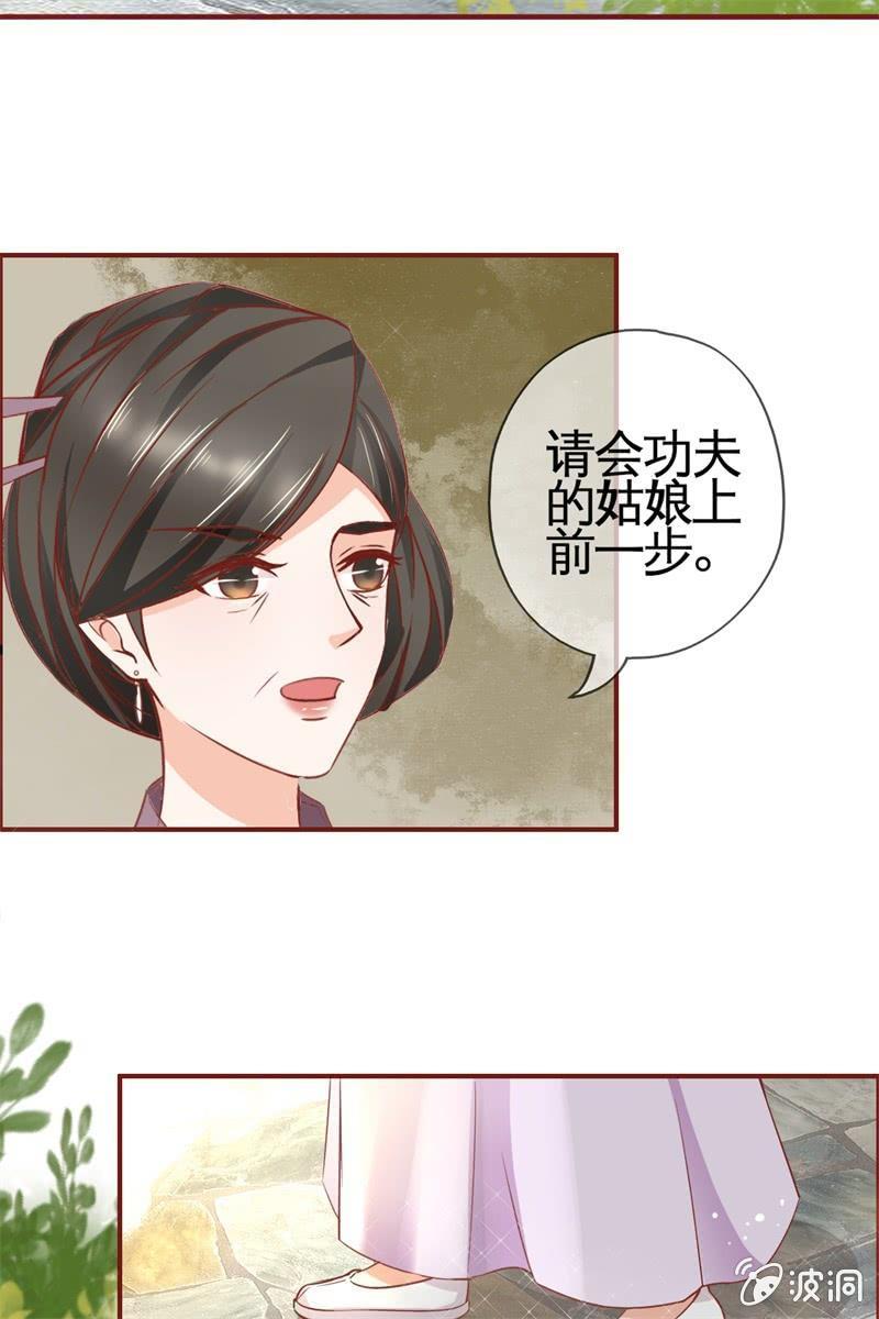 会打架更受欢迎？-第20话