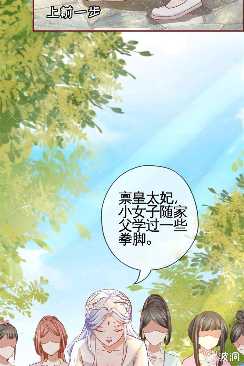 会打架更受欢迎？-第20话