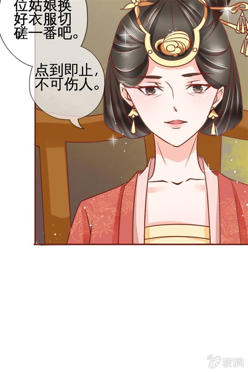 会打架更受欢迎？-第20话