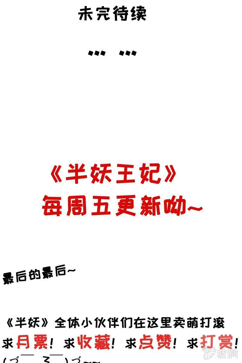 会打架更受欢迎？-第20话