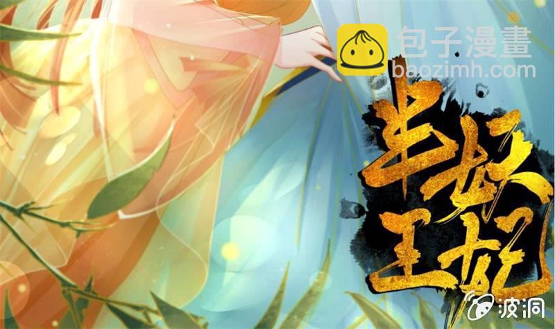 会打架更受欢迎？-第20话