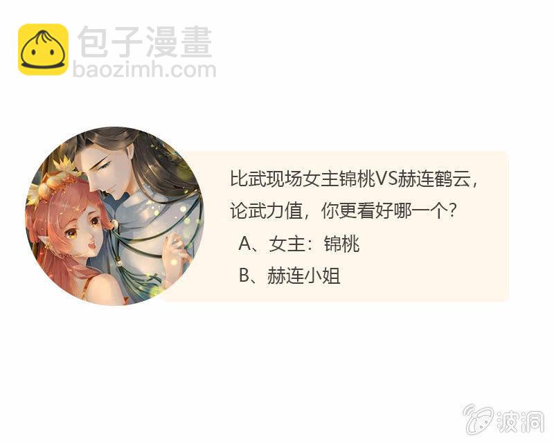 会打架更受欢迎？-第20话