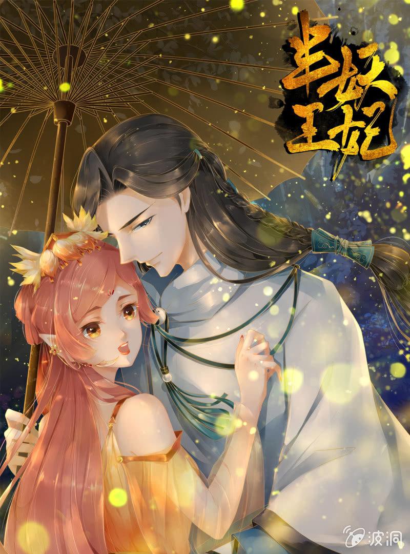 王爷？道士？-第22话