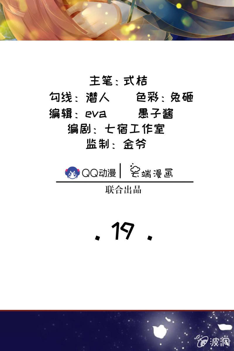 王爷？道士？-第22话