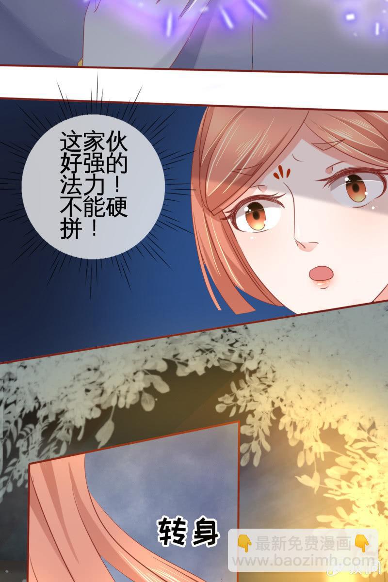 王爷？道士？-第22话