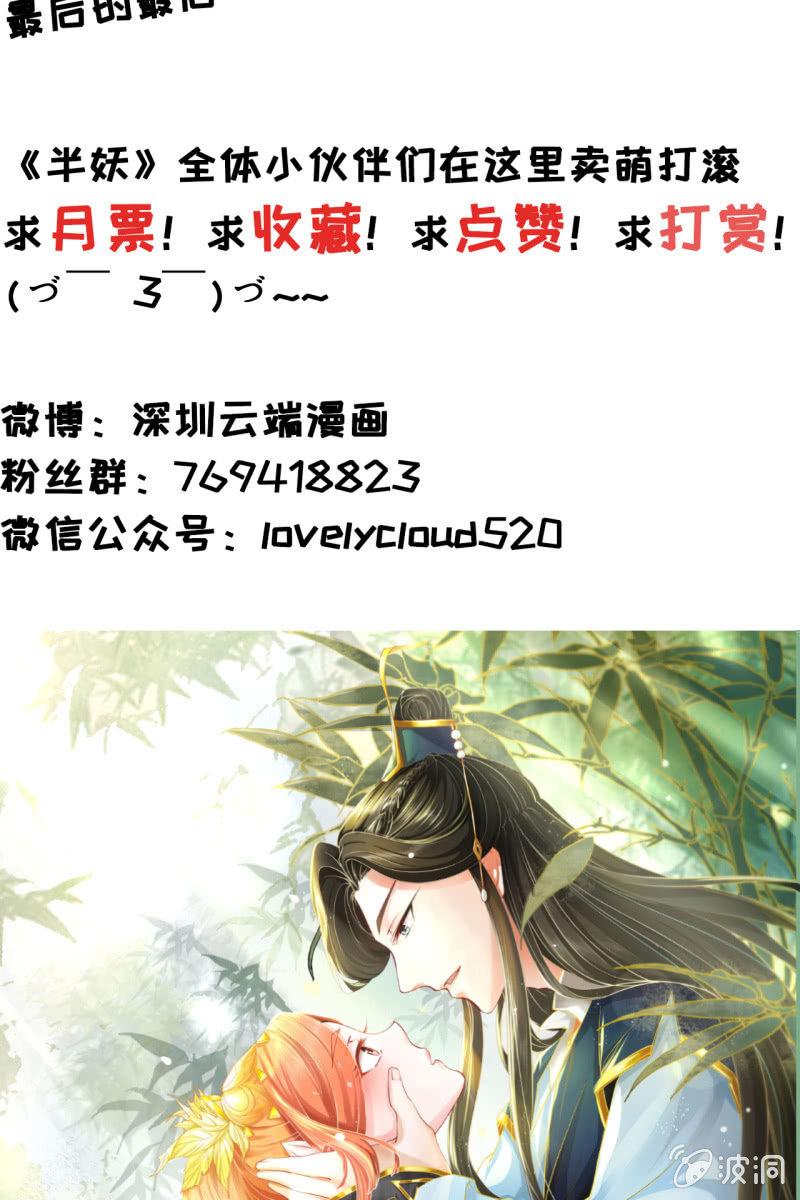 王爷？道士？-第22话