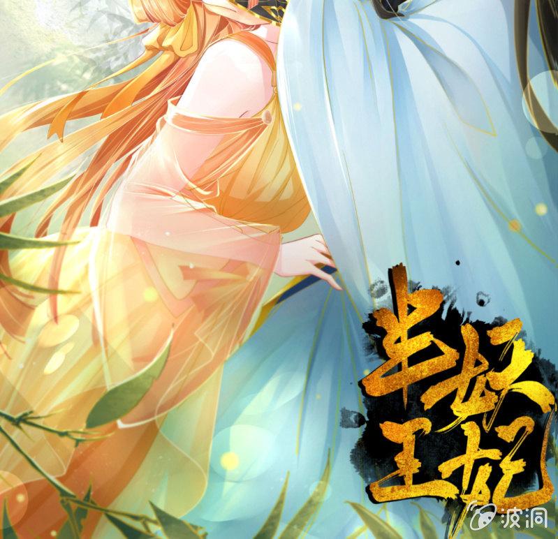 王爷？道士？-第22话