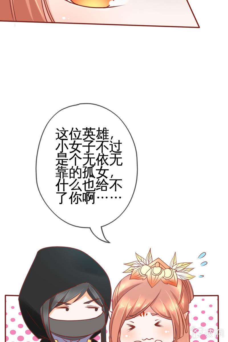 王爷？道士？-第22话