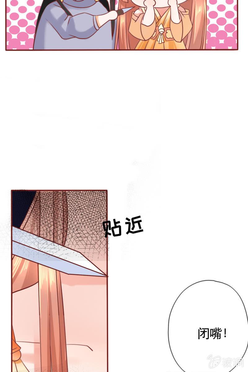 王爷？道士？-第22话