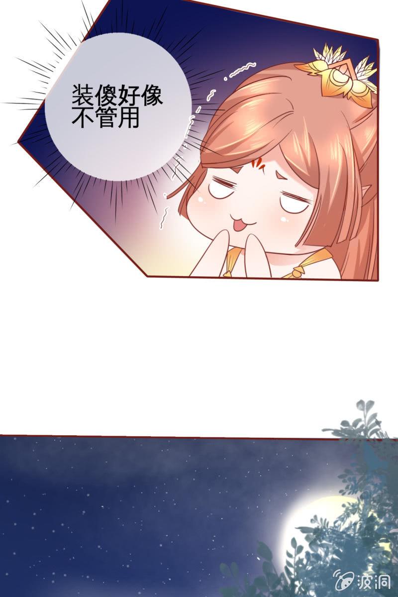 王爷？道士？-第22话