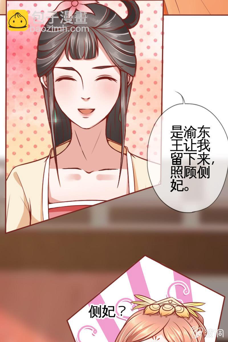 试穿嫁衣-第24话