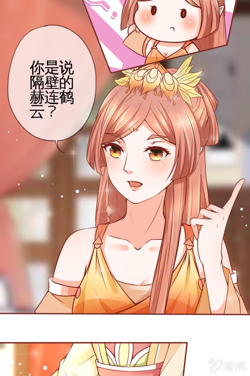 试穿嫁衣-第24话