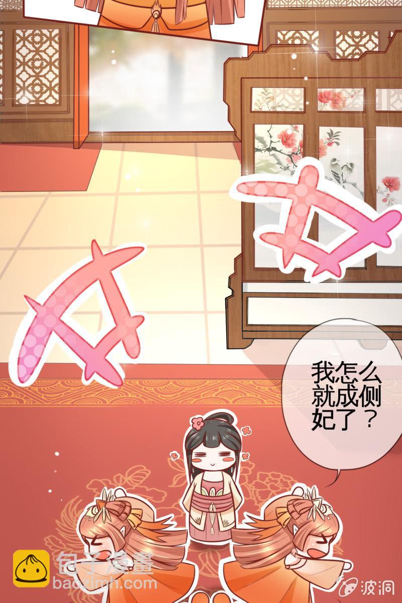 试穿嫁衣-第24话